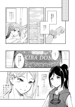 Page 17 of Kimi ga Warau made