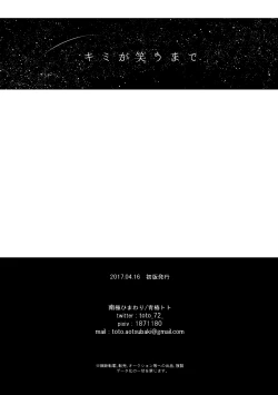 Page 22 of Kimi ga Warau made