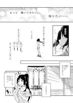 Page 8 of Kimi ga Warau made