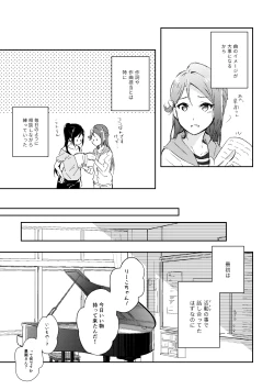 Page 9 of Kimi ga Warau made