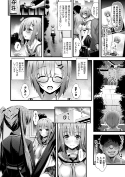 Page 110 of Niku Miko no Utage Yume