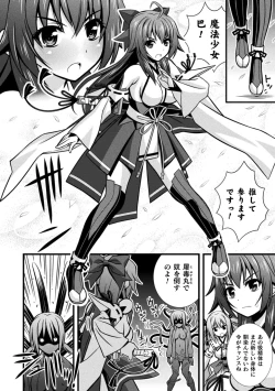 Page 172 of Niku Miko no Utage Yume