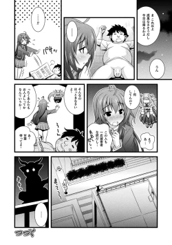 Page 188 of Niku Miko no Utage Yume