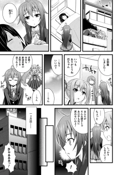 Page 191 of Niku Miko no Utage Yume