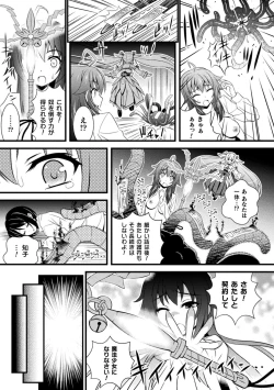 Page 195 of Niku Miko no Utage Yume