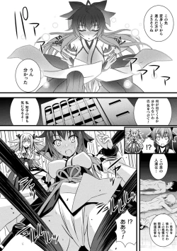 Page 198 of Niku Miko no Utage Yume
