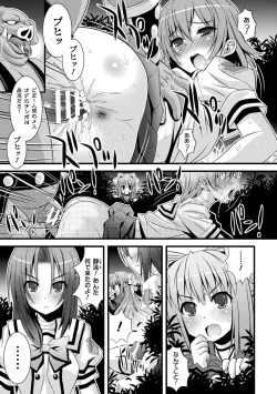 Page 203 of Niku Miko no Utage Yume
