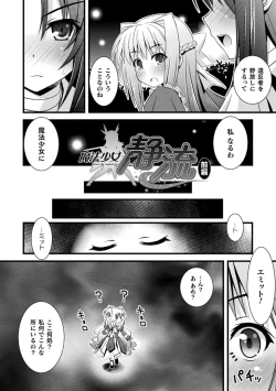 Page 204 of Niku Miko no Utage Yume