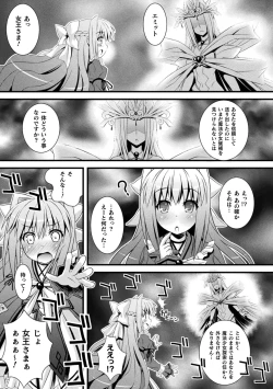 Page 205 of Niku Miko no Utage Yume