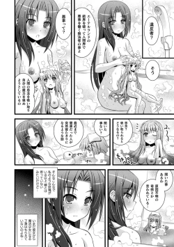 Page 208 of Niku Miko no Utage Yume