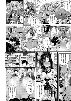 Page 220 of Niku Miko no Utage Yume
