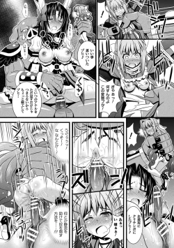 Page 224 of Niku Miko no Utage Yume