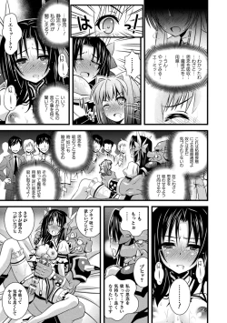 Page 225 of Niku Miko no Utage Yume