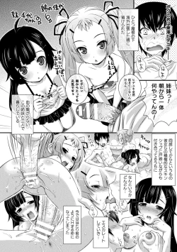 Page 234 of Niku Miko no Utage Yume