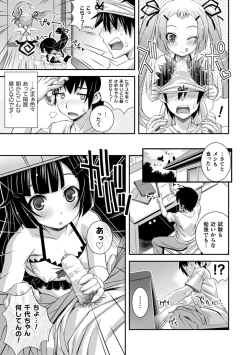 Page 235 of Niku Miko no Utage Yume