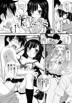 Page 236 of Niku Miko no Utage Yume