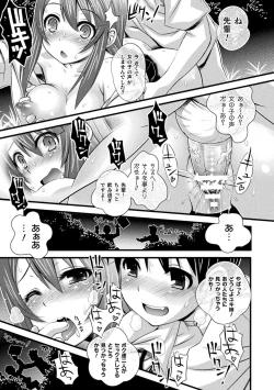 Page 261 of Niku Miko no Utage Yume