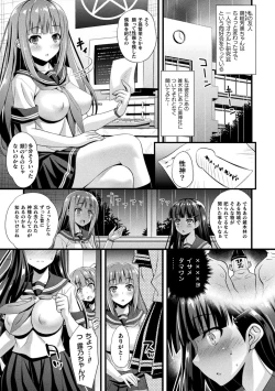 Page 27 of Niku Miko no Utage Yume