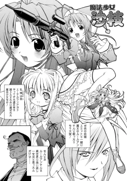 Page 288 of Niku Miko no Utage Yume