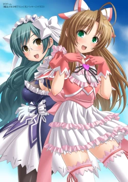 Page 295 of Niku Miko no Utage Yume