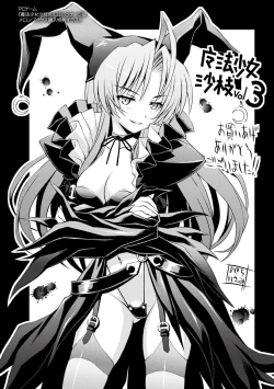 Page 306 of Niku Miko no Utage Yume