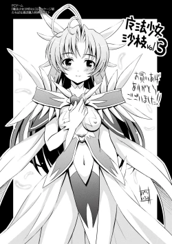 Page 308 of Niku Miko no Utage Yume