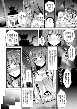 Page 52 of Niku Miko no Utage Yume