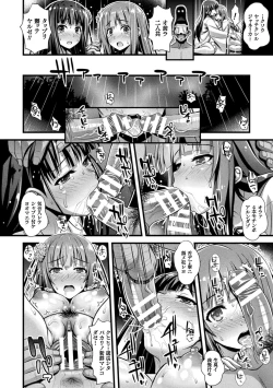 Page 60 of Niku Miko no Utage Yume