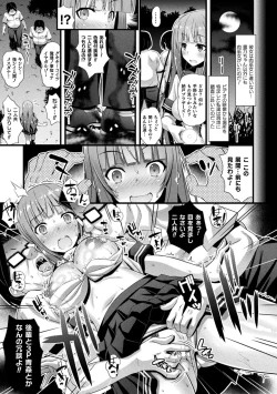 Page 75 of Niku Miko no Utage Yume
