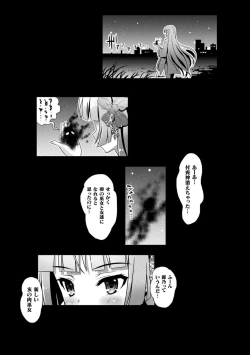 Page 87 of Niku Miko no Utage Yume