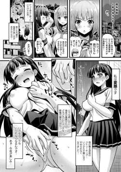 Page 8 of Niku Miko no Utage Yume