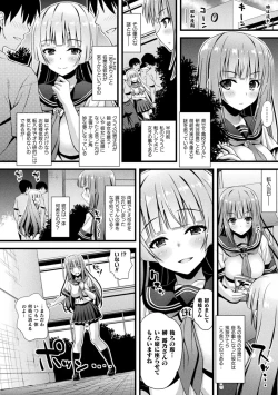 Page 92 of Niku Miko no Utage Yume