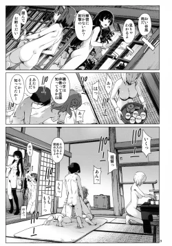 Page 4 of Okuyukashi Oominato Hen