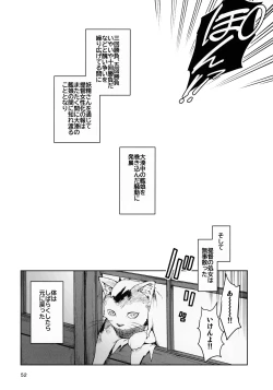 Page 53 of Okuyukashi Oominato Hen