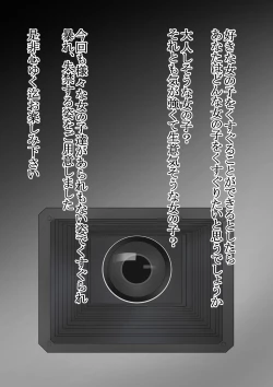 Page 3 of Kusuguri Douga Seisakusho 2