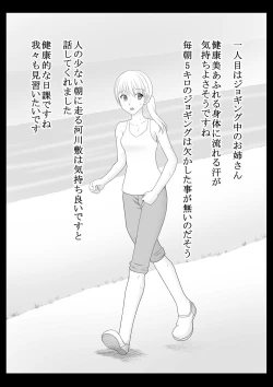 Page 4 of Kusuguri Douga Seisakusho 2