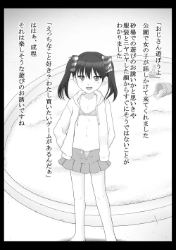 Page 8 of Kusuguri Douga Seisakusho 2