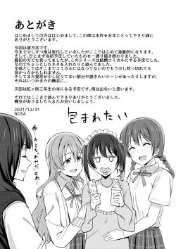 Page 13 of Sono Te Ippai Nobashitara