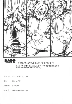 Page 26 of Kyou no Toriko | Today's Prisoner