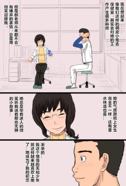 Page 4 of Akogare datta Hokeni no Obasan de Doutei o Sotsugyou shita Hanashi