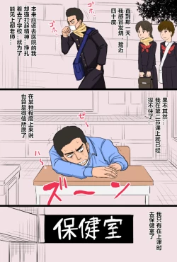 Page 6 of Akogare datta Hokeni no Obasan de Doutei o Sotsugyou shita Hanashi