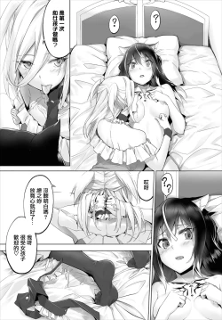 Page 11 of Orokamono wa Nekomimi Dorei ni Izon suru07