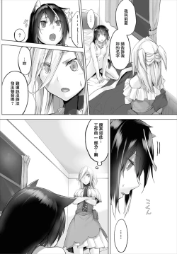 Page 7 of Orokamono wa Nekomimi Dorei ni Izon suru07