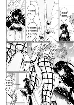 Page 10 of Neme-sama no Geboku Choukyou
