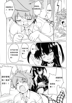 Page 13 of Neme-sama no Geboku Choukyou