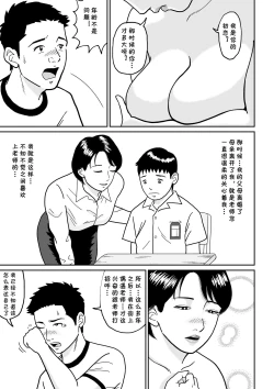 Page 11 of Himitsu no Kagai Jugyou