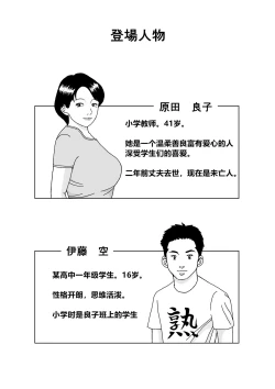 Page 2 of Himitsu no Kagai Jugyou