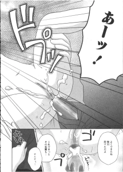 Page 104 of Karyou Gakuen Shotoubu Vol.2