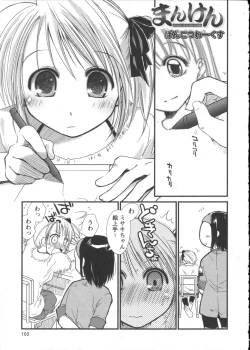 Page 107 of Karyou Gakuen Shotoubu Vol.2