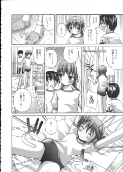 Page 10 of Karyou Gakuen Shotoubu Vol.2